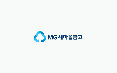 MG새마을금고