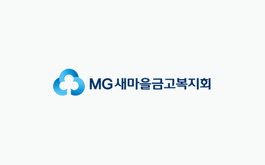 MG새마을금고복지회